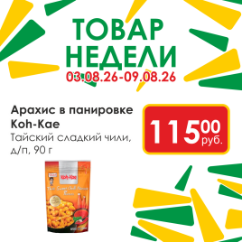 Картофельная соломка паприка 100г