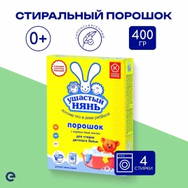 УшастыйНянь ст/п для детского белья 400г