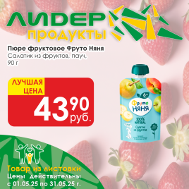 Детское питание ФрутоНяня Пюре Салатик из фруктов 90г пауч