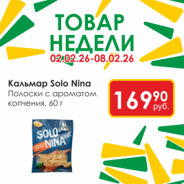 Кальмар полоски с ароматом копчения 60г