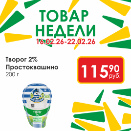 Творог 2% 200г обрам