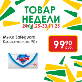 Мыло классик белое 90гр