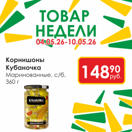 Корнишоны маринованные с/б 360г