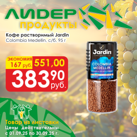 Кофе Colombia с/б 95г