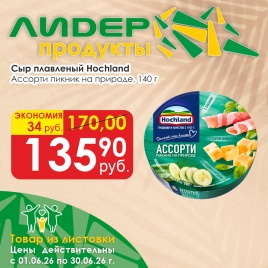 Ассорти 140г зеленый
