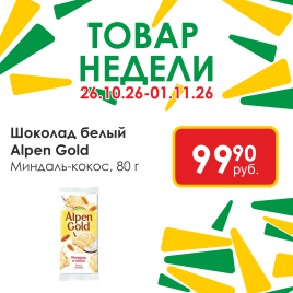 Шоколад белый Миндаль/кокос 80г