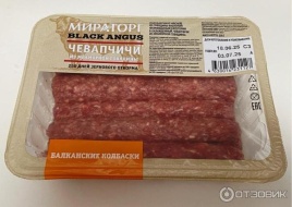 Колбаски Чевапчичи охл 300г