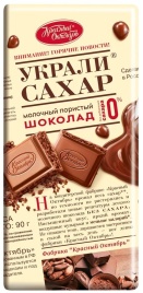 Шоколад молочный пористый Украли сахар б/с 90 гр Красный Октябрь