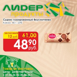 Сырок глазирован Какао 23% 40г
