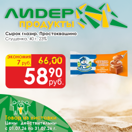 Сырок глазир Сгущенка 23% 40г