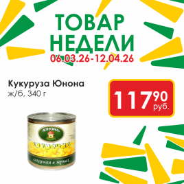 Кукуруза 340г ж/б