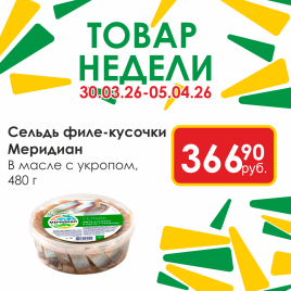 Сельдь ф-к в масле  с укропом 480г