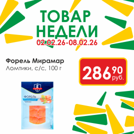 Форель ломтики с/с 100г