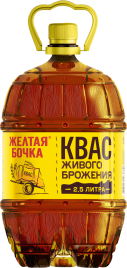 Квас ЖелтаяБочка пэт 2.5л