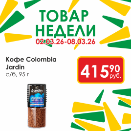 Кофе Colombia с/б 95г
