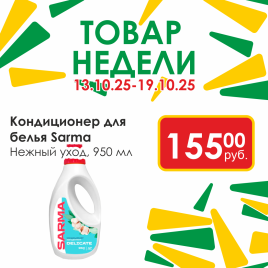 Кондиционер Нежный Уход 950мл