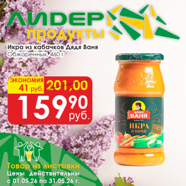 Икра из кабачков обжаренных 460г