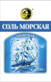 Соль морская 250г м/у