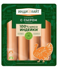 Сосиски из индейки с сыром ГВУ п/а 440 гр
