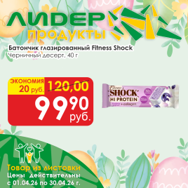 Батончик глазиров Черничный десерт 40г