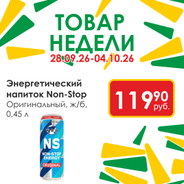 Энергетич напиток Оригинальный ж/б 0.45л