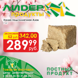 Халва подсолнечная вес