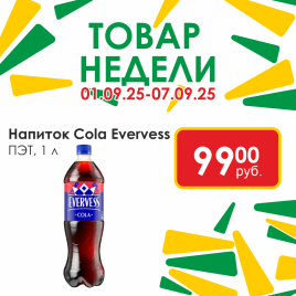 Кола пэт 1л