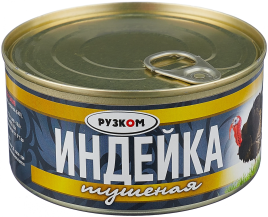 Мясо Индейки тушеное с/к 325г ж/б