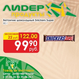 Батончик шоколад Snickers Super 80г