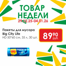 Пакеты д/мусора HD 50*60 см 35л 30шт синие