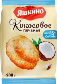 Печенье сдобное Кокосовое 200г