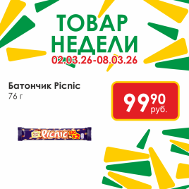 Батончик Пикник 76 гр