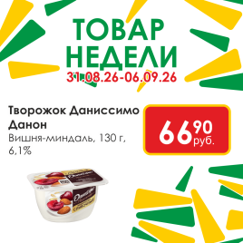 Даниссимо Вишня/миндаль 6.1% 130г