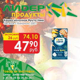 Кашка молочно-овсяная с бананом 200г