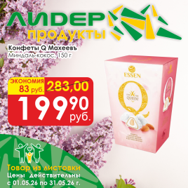 Конфеты Q миндаль/кокос 150г