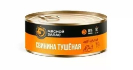 Свинина тушеная ГОСТ в/с 325г ключ