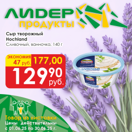 Сыр Творожный сливочный 140г