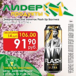 ЭнергНап FlashUP Ultra Energy 0.45л ж/б