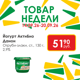 Йогурт АктиБио Отруби-Злаки 2.9% 130г ст