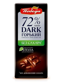 Шоколад горький без сахара 72% какао 100г