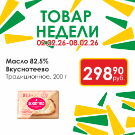 Масло Традиционное 82.5% 180г линкавер