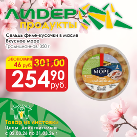 Сельдь ф/к в масле Традиционная 350г круг