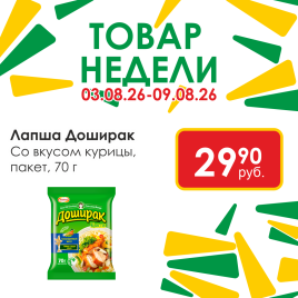 Лапша со вкусом курицы 70гр пакет