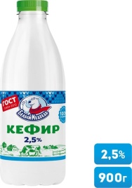 Кефир 2.5% 900г бут