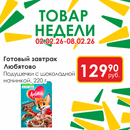 ГотЗавтрак Подушечки с шоко начинкой 220г
