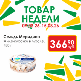 Сельдь ф-к в масле 480г