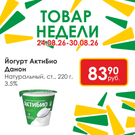 Йогурт АктиБио Натурал 3.5% 220г ст
