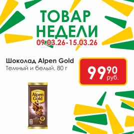 Шоколад темный и белый 80г