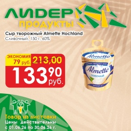 Сыр Almette сливочный 150г