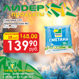 Сметана 15% 400 г пленка